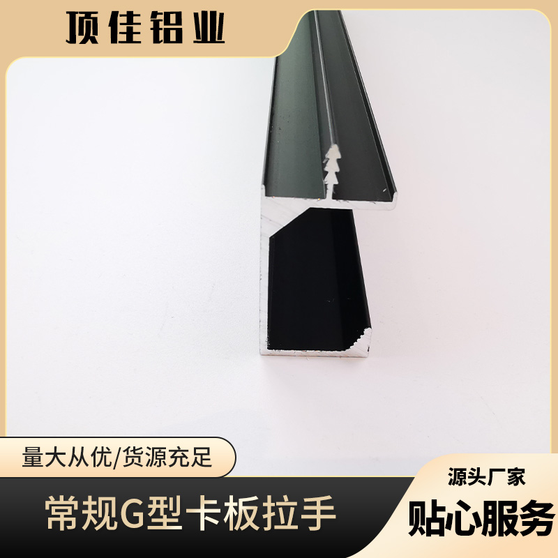 新中式浴室柜拉手批发 合金材质拉手厂家 顶佳铝业 贵州热销款拉手批发
