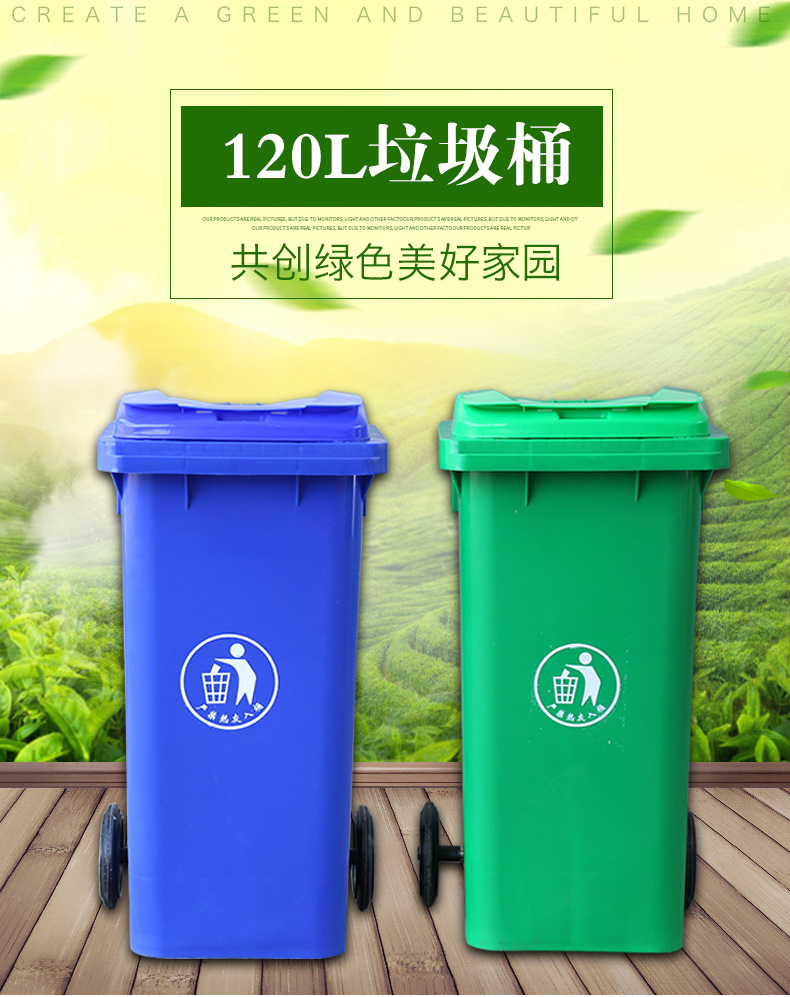 深圳出售120L塑料垃圾桶加厚型 分类垃圾桶加厚型