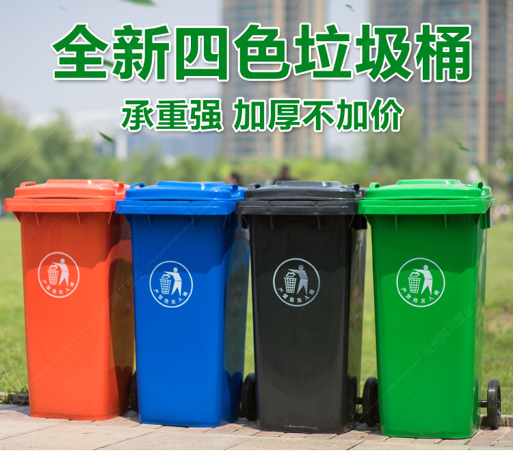 深圳120L塑料垃圾桶加厚型垃圾桶 全国出售