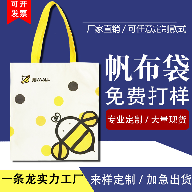 帆布袋定制