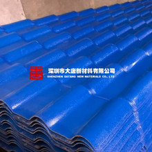 蓝色树脂瓦批发，天蓝色树脂瓦宽1050MM、龙岗大唐