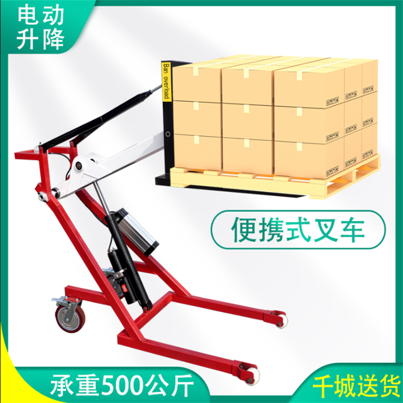 小型曲臂叉车 搬运升举500公斤电动小叉车 冠旺生产