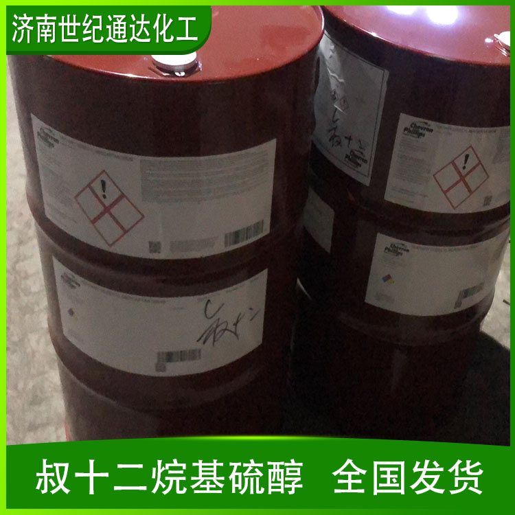 叔十二烷基硫醇美国菲利普斯/阿科玛 欢迎咨询