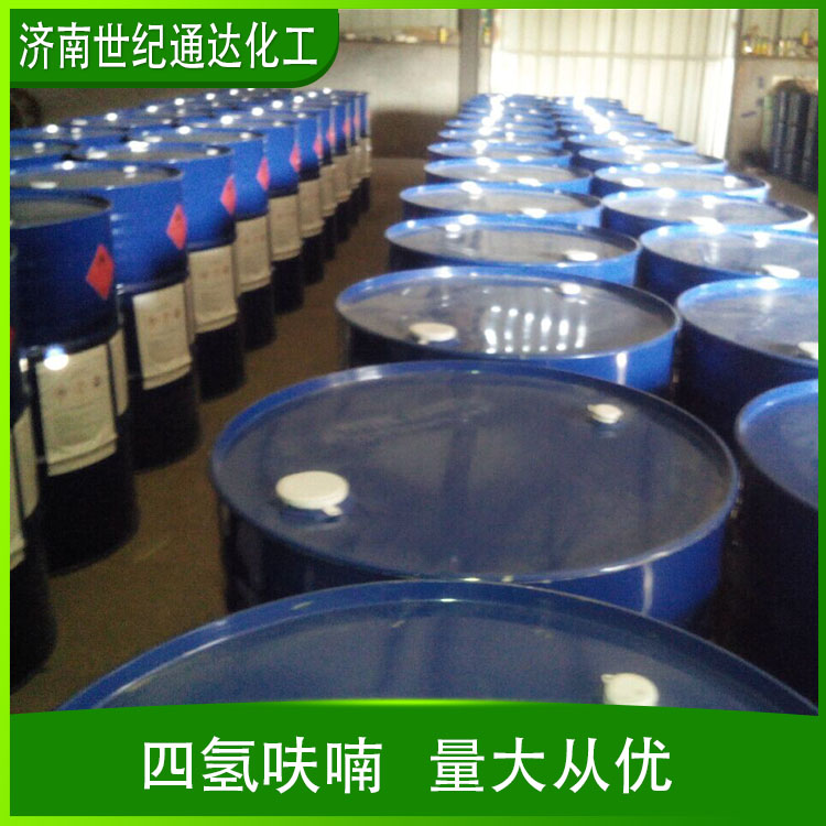 四氢呋喃仪征化纤/康辉 济南出库一桶起订