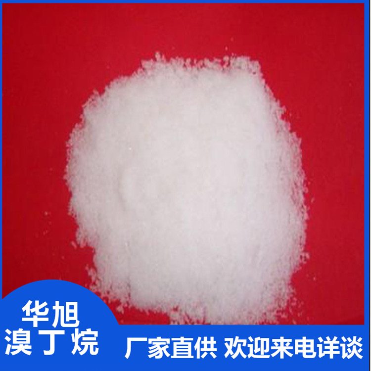 厂家直供正丁基溴  化学试剂溴丁烷   熔    点-112 ℃