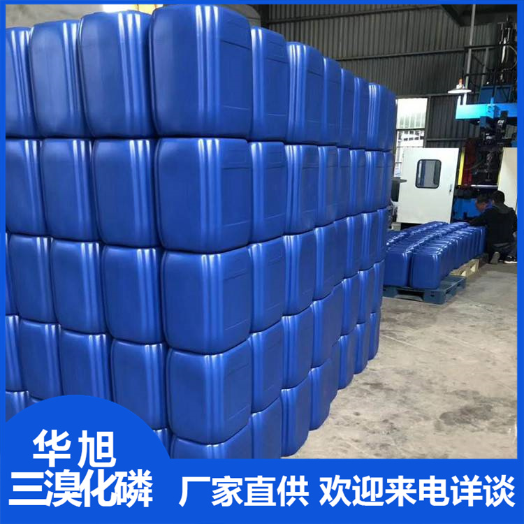 潍坊三溴化磷  化工溴化磷生产厂家  烷化催化剂还原剂