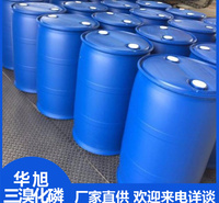 华旭  加工生产三溴化磷  溴化磷价格  染料香料