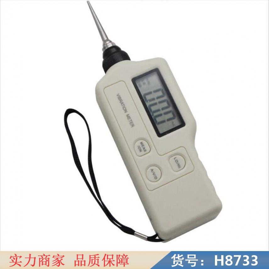 慧采高精度测振仪 高精度红外测距仪 vb1测振仪货号H8733