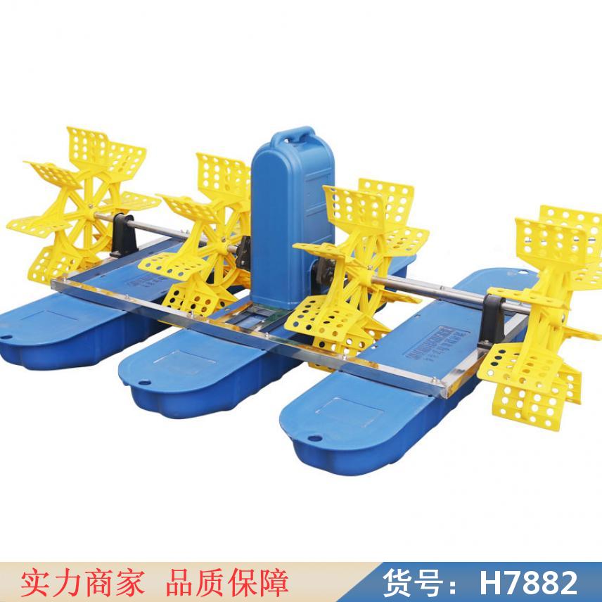 慧采变频水车式增氧机 养殖水车式增氧机 脚踏水车增氧机货号H7882
