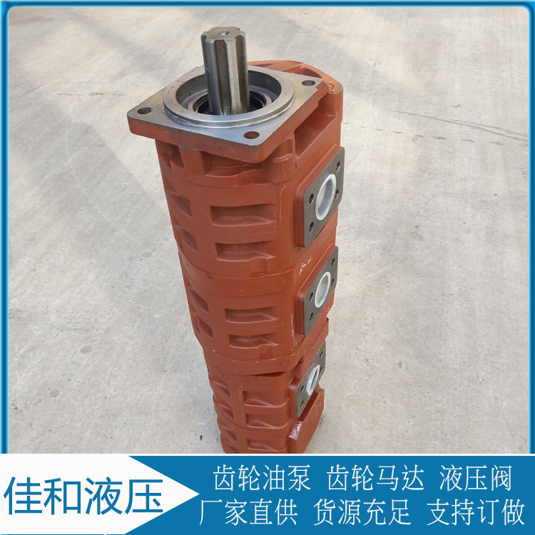 黄海非开挖钻机液压泵供应 CBY3100/2040/2040-A2FR  齿轮泵定制