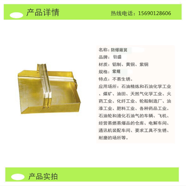 防爆铜簸箕 铜撮子 铜合金簸箕厂家 短把铜簸箕 可定制加工