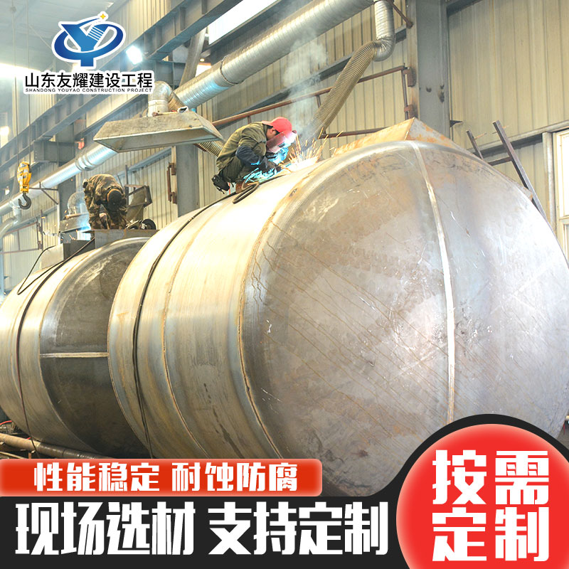 友耀 卧式40立方储油罐 SF双层罐 不锈钢地埋储油罐多种型号