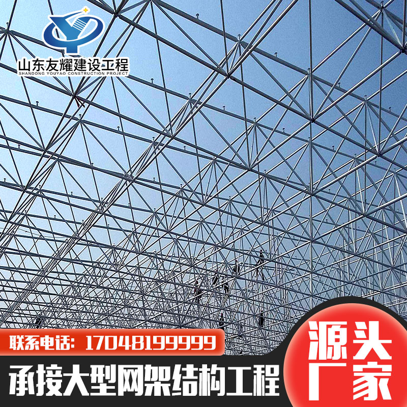 山东钢结构网架加工厂 户外加油站网架整体建设 建筑网架量大从优
