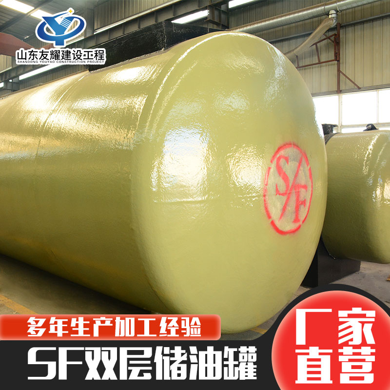 加油站专用埋地罐 SF双层油罐 防爆玻璃钢储罐