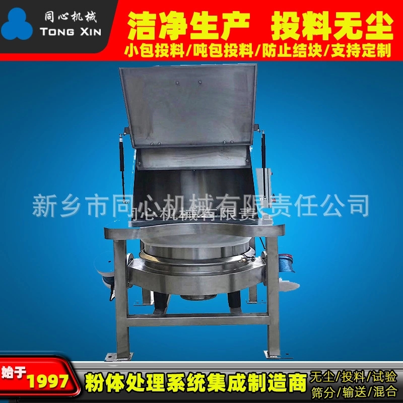 厂家生产真空无尘自动上料机小袋自动投料站食品颗粒输送机送料机