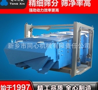 新乡同心现货供应大型矿用砂石筛直线振动筛 全密封结构粉尘不飞扬振动摇摆筛