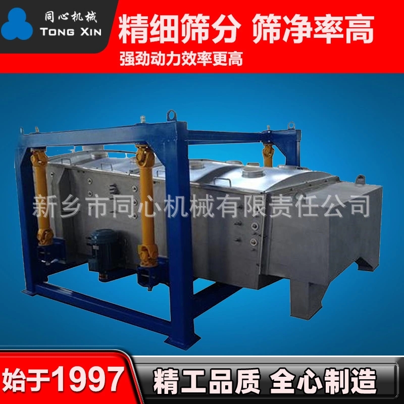 同心厂家供应方形摇摆筛制砂筛分颗粒振动筛分机陶粒砂新型方形摇摆筛振动筛