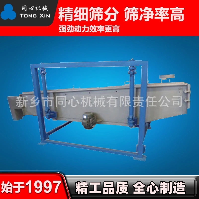 同心生产不锈钢方形摇摆筛制砂石英砂产线振动筛分机陶粒砂新型方形摇摆筛厂家21年品质
