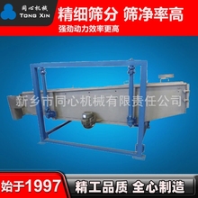 新乡同心专注摇摆筛21年 现货供应大产量高精度原煤分级筛 方形多层振动筛