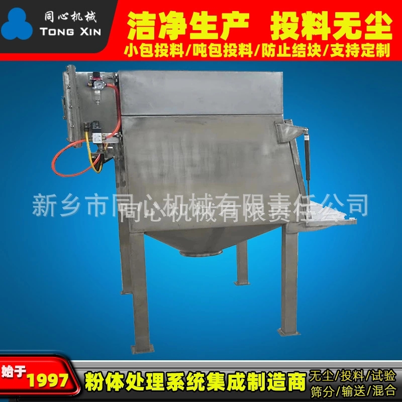 同心厂家吨袋拆包机输送机无尘拆包电动输送拆包机活性碳粉末投料站