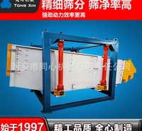 同心厂家供应碳钢精细筛分摇摆筛设备石英砂<em>化工原料</em>平面回转筛方形摇摆筛质保一年