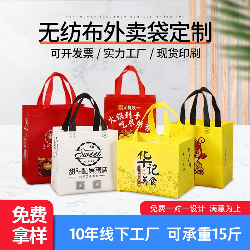 无纺布袋生产设备