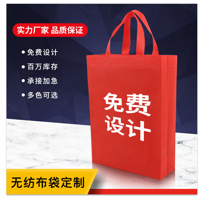 无纺布袋子加工