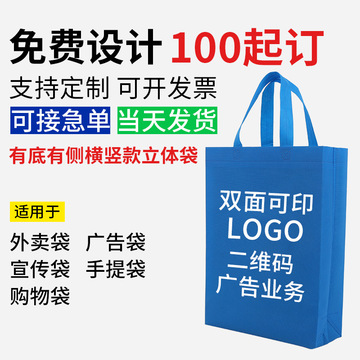无纺布袋厂家