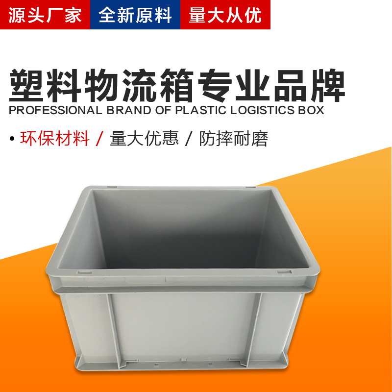 光启全新料汽配用PP物流箱定制