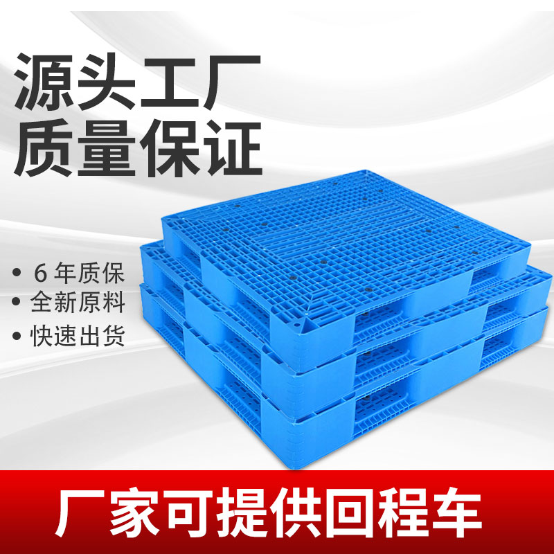 玖塑1210网格田字塑料物流仓库周转塑料托盘