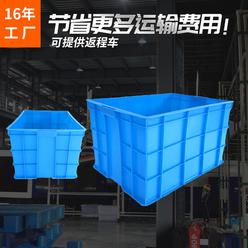 玖塑塑料物流周装箱 仓库储物箱长方形物流箱