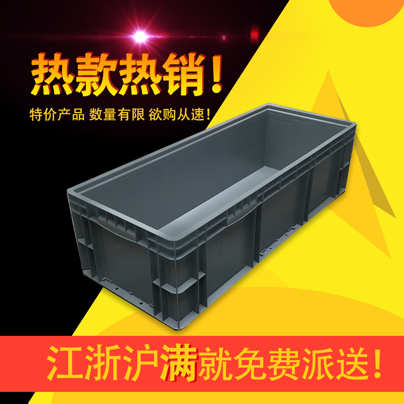 玖塑物流周转箱 PP塑料