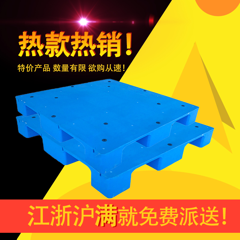 玖塑1210平板大九脚塑料物流仓库周转塑料托盘