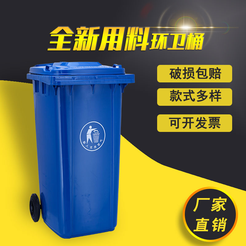 玖塑户外垃圾桶 PP120L分类垃圾桶