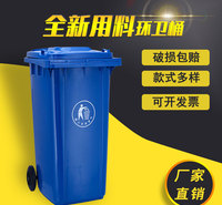 玖塑户外垃圾桶 PP120L分类垃圾桶