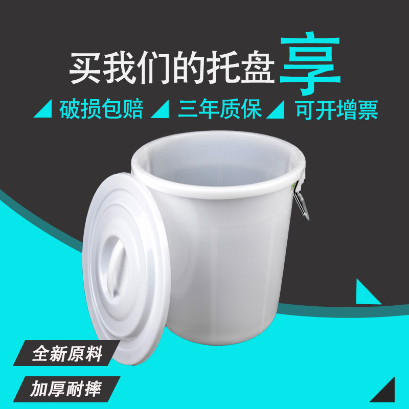 玖塑加厚商用水桶 大号户外工业物业商用收纳水桶 圆形带盖塑料桶