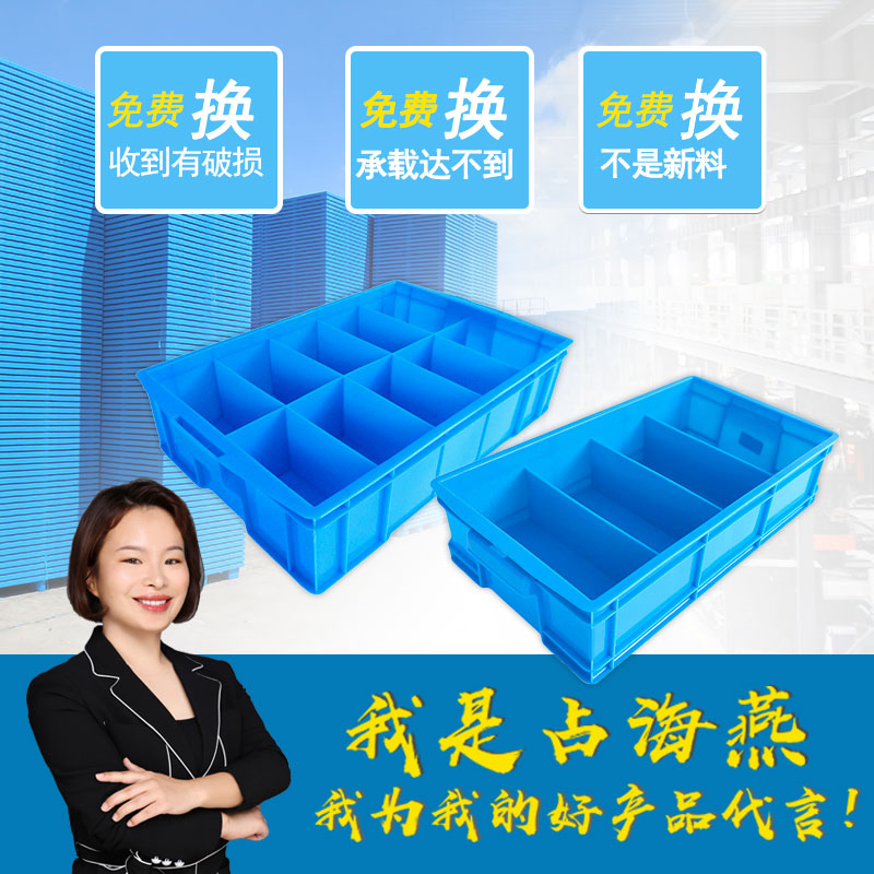 玖塑加厚塑料箱 长方形塑料周转箱