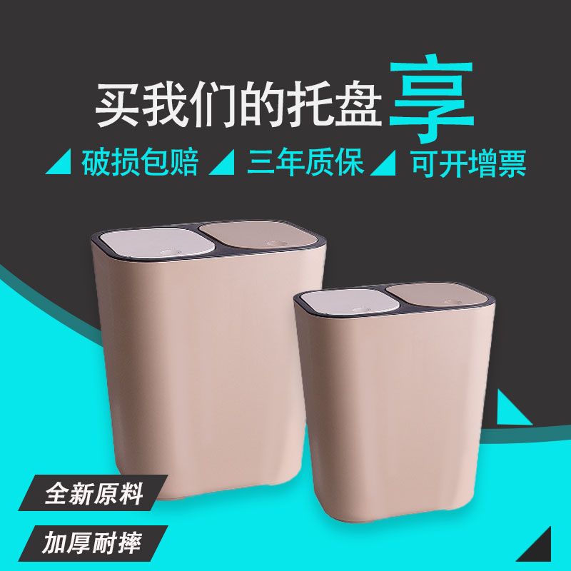 玖塑塑胶垃圾桶 带盖客厅厨房垃圾箱 垃圾纸篓干湿厨房家用