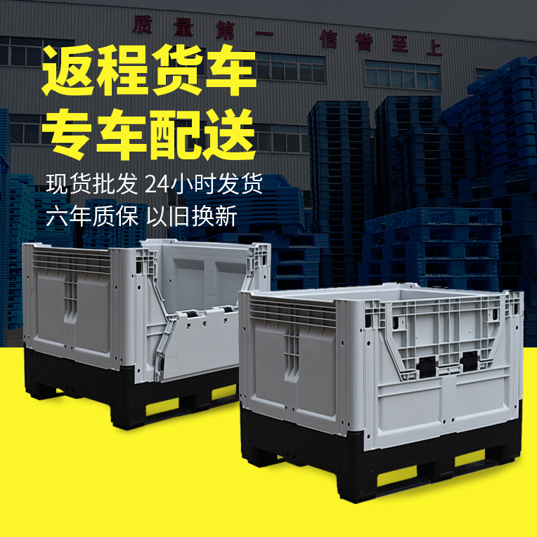 玖塑折叠卡板箱 封闭式塑料折叠卡板箱 水果卡板箱大号水果箱