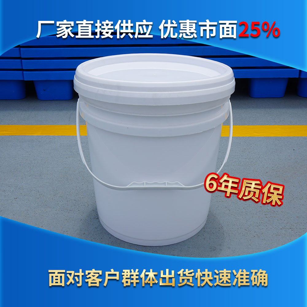 玖塑 涂料桶塑料桶带盖 油漆化工桶桶塑料桶