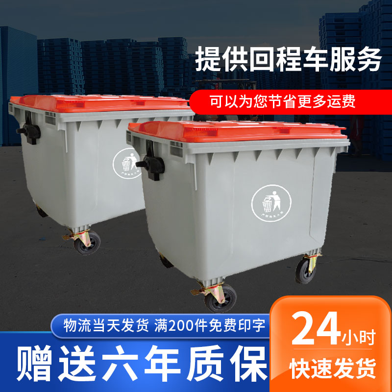 玖塑带轮带盖660LPP户外环卫垃圾桶