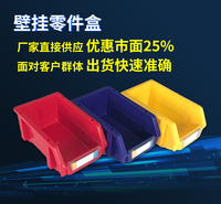 玖塑塑料零件盒 加厚货架立式零件收纳盒