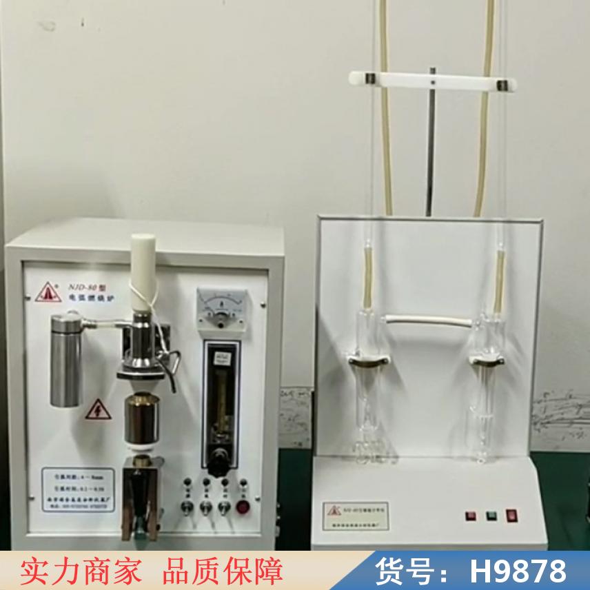 慧采硫碳分析仪 自动碳硫分析仪 碳硫分析仪评析仪货号H9878