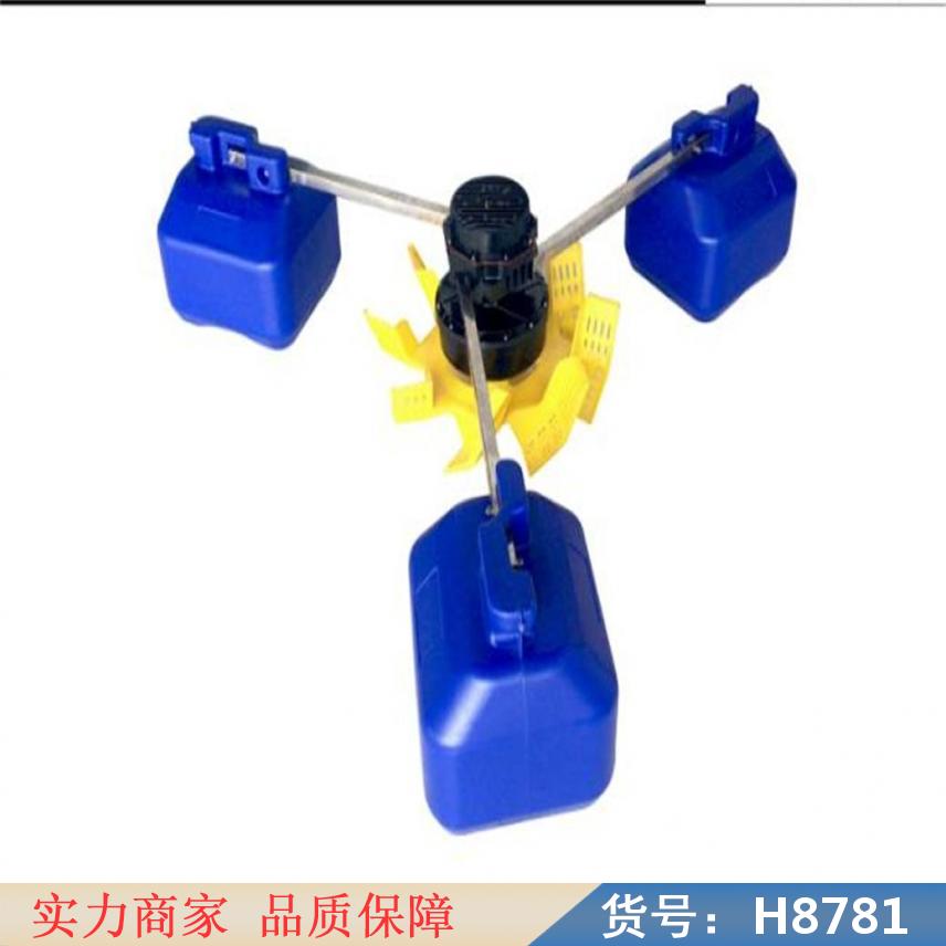 慧采小型增氧机 水产增氧机 养殖增氧机货号H8781