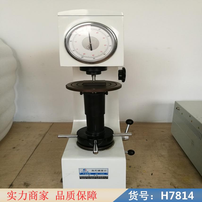 慧采里氏硬度计 旋转式硬度计 硬度仪货号H7814