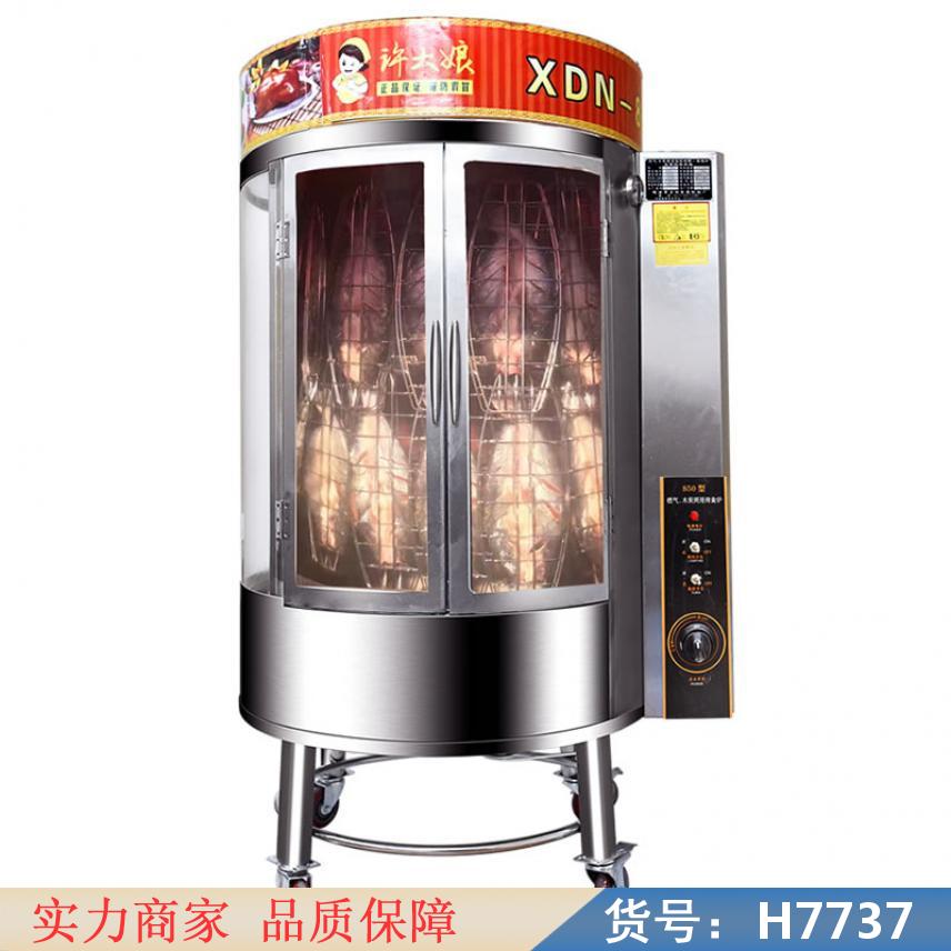 慧采电热炸鸭炉 煤气炸鸭炉 不锈钢烤鸭炉货号H7737