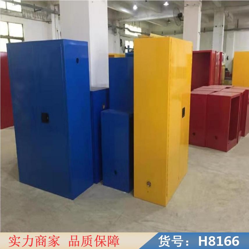 慧采防火安全柜 耐酸碱安全柜 安全柜化学品货号H8166
