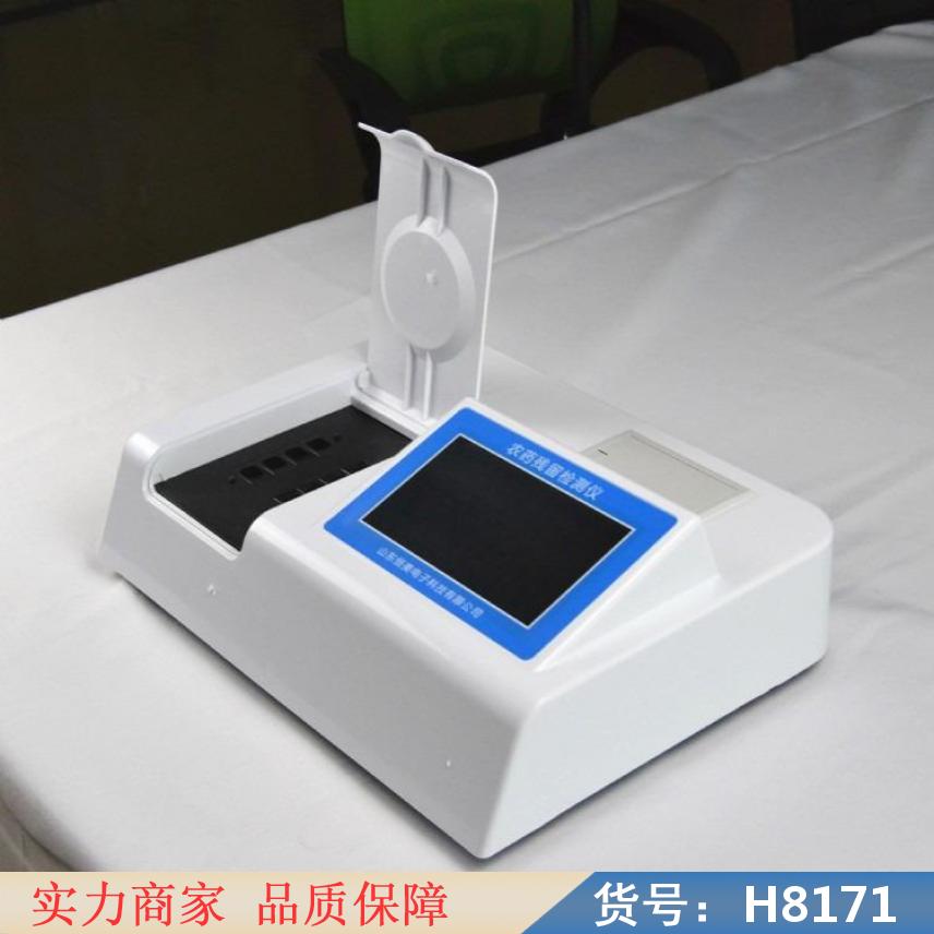 慧采残留农药检测仪 农残检测仪 农药残留检测机货号H8171