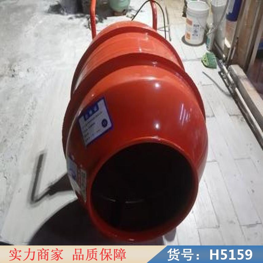 慧采砂浆水泥搅拌机 砂石饲料拌料机 小型家用装修搅拌机货号H5159