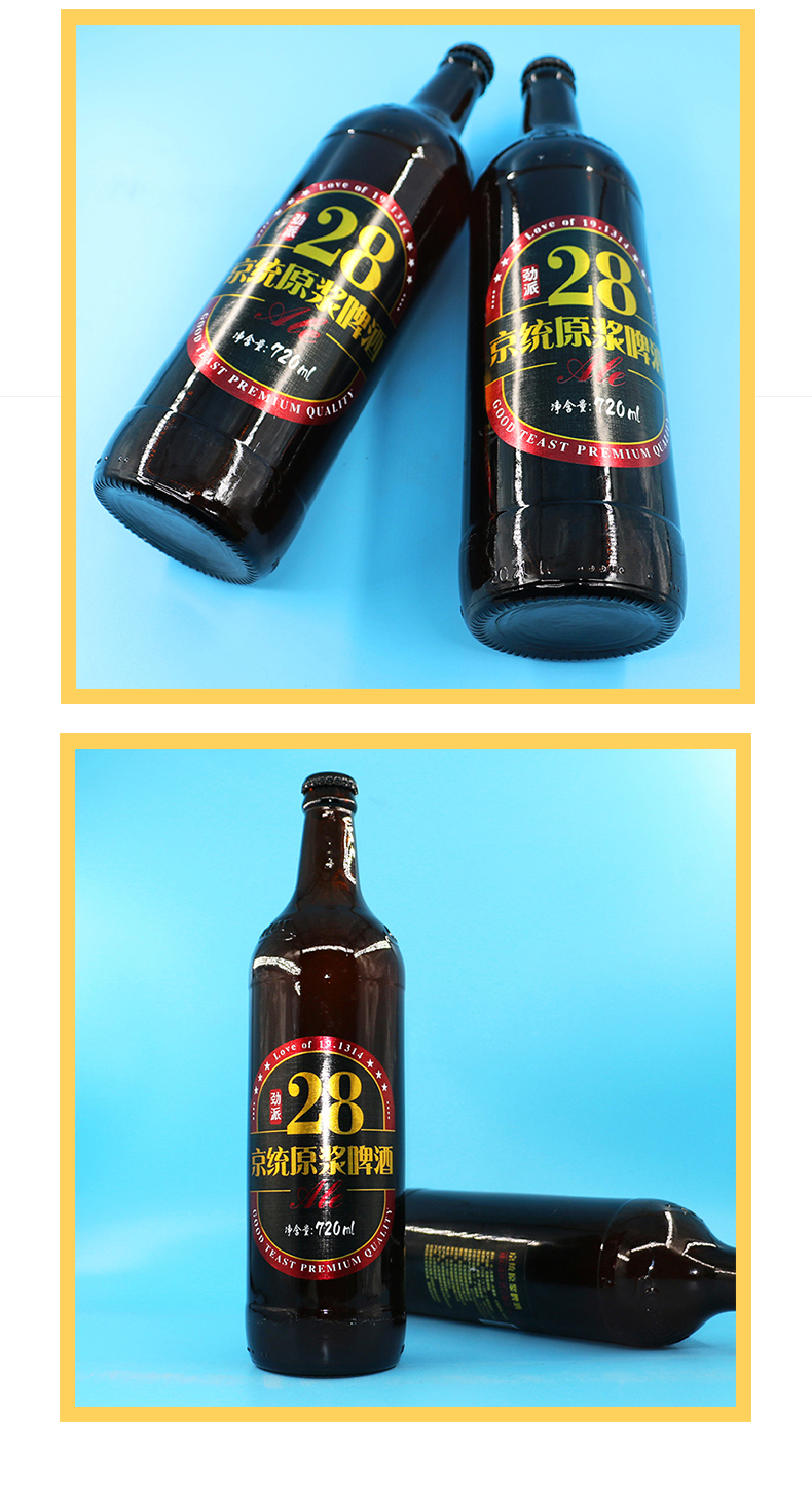 精心慢酿28天 京统荷花720ml原浆啤酒 艾尔工艺白啤 口感浓郁醇厚